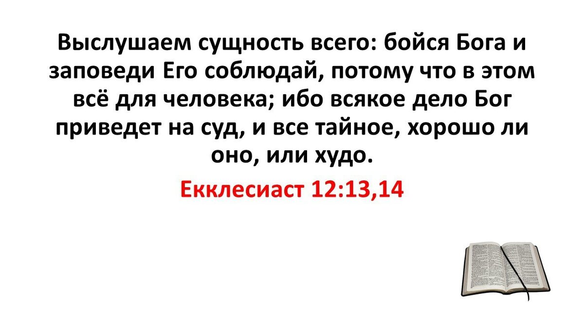 О том, как награждается честность | Христианство и смысл жизни | Дзен