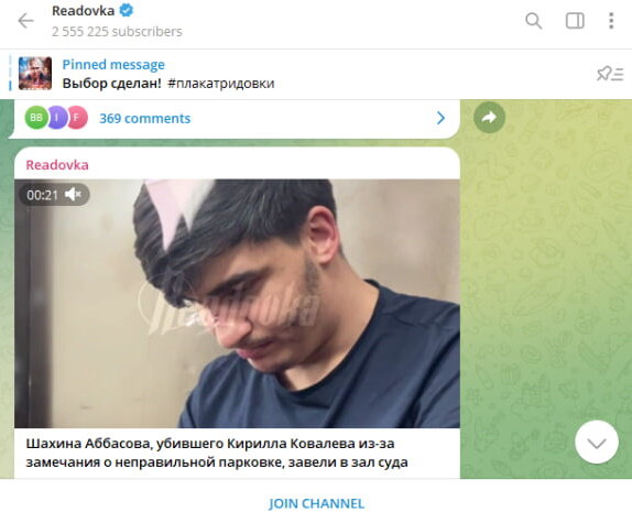    Фото: Скриншот с t.me/readovkanews