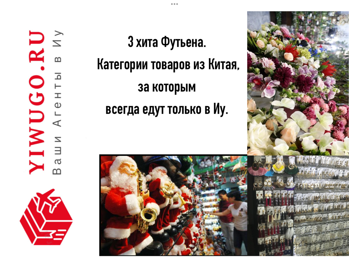 Sinotorg.ru - Производство и импорт FMCG из Китая для российского ритейла.