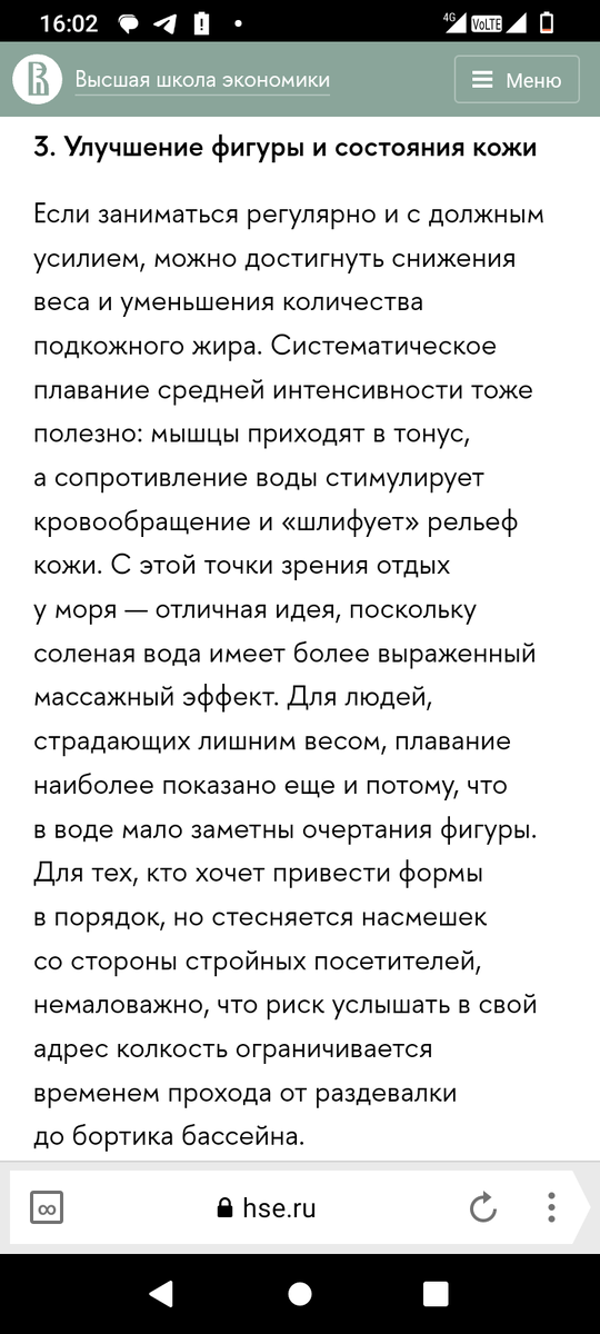 Плавание и фигура | О новаторах | Дзен