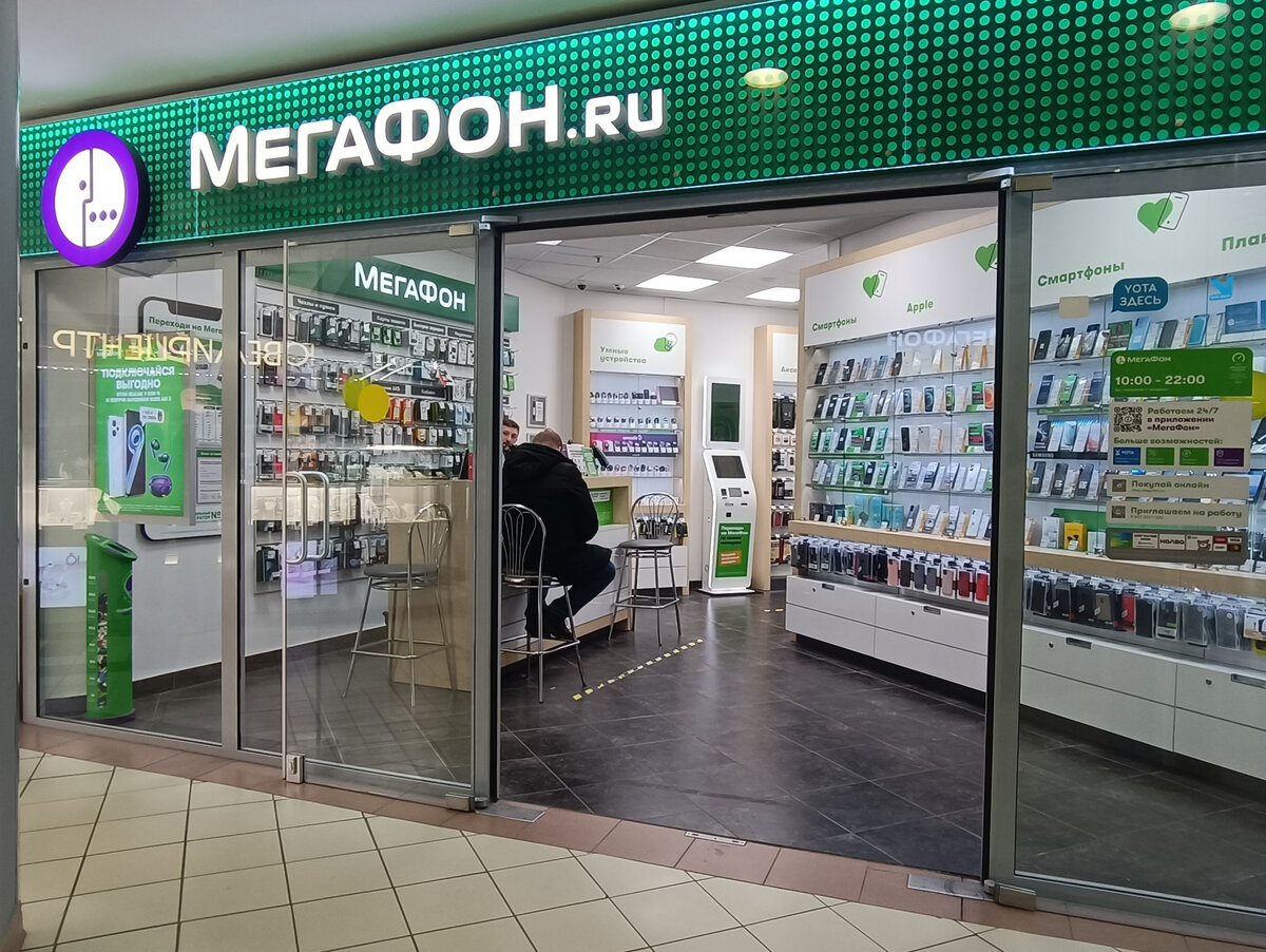 В I квартале выручка «Мегафона» выросла на 10,5% по РСБУ | Retail.ru о  розничной торговле | Дзен