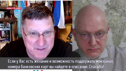 Скотт Риттер • Все же Украине дали ДЕНЬГИ... Зачем и почему • 22•04•2024