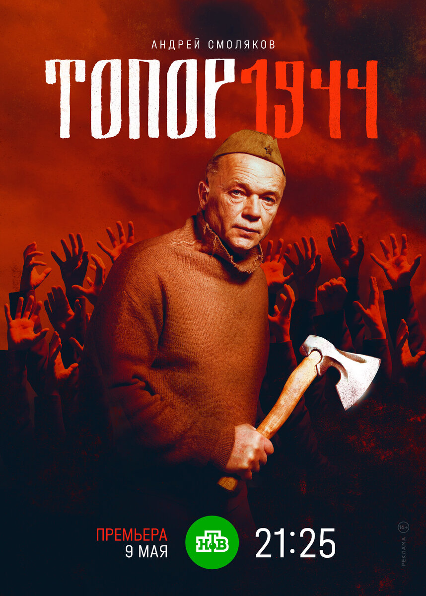 На постере - зомбаки?!