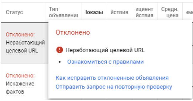 отклоненные видеоролики в рекламном кабинете