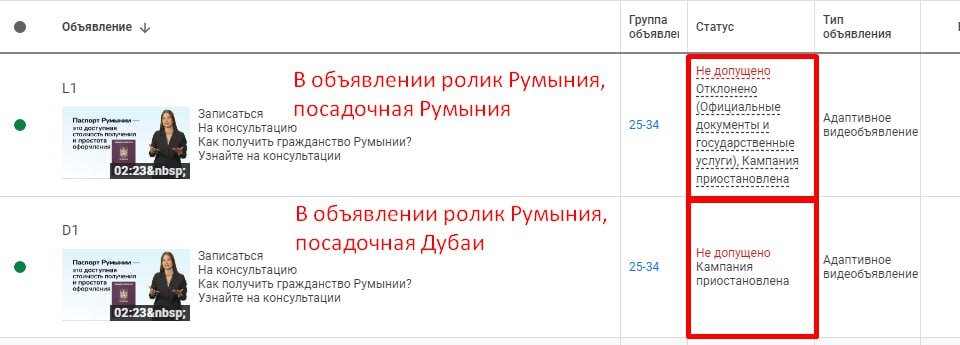 скрин из рекламного кабинета