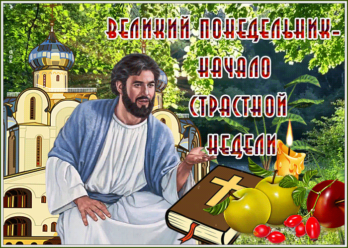 Какой православный праздник 21 апреля 2024 года