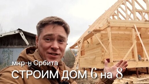 Смотреть видео Строительство дома из бруса за 5 минут. Строительство дома из профилированного бруса