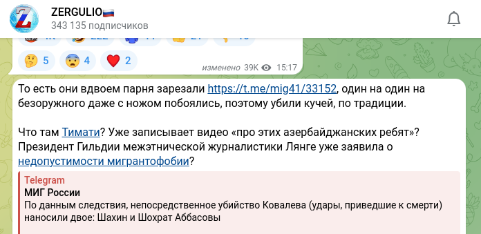    Скриншот t.me/SergeyKolyasnikov