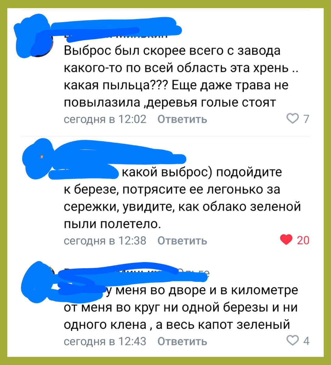 Кажется, нас травят выбросами с заводов.Повсюду жёлтая пыль | Кошка в  окошке - книжки из фетра | Дзен