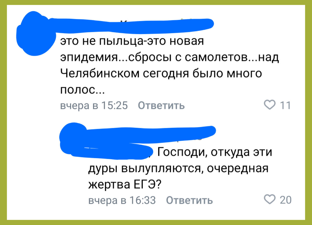 Кажется, нас травят выбросами с заводов.Повсюду жёлтая пыль | Кошка в  окошке - книжки из фетра | Дзен