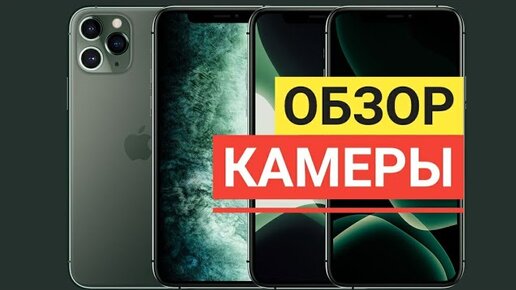 Iphone 11 Pro Max Как Снимает Видео _ Iphone 11 Pro _ Iphone 11