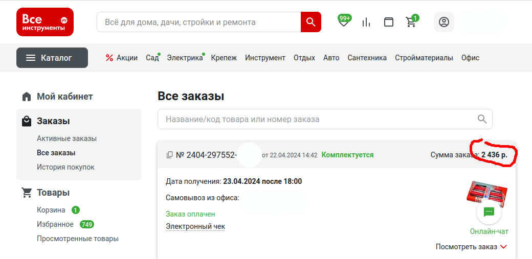 Набор из шести стамесок по цене двух