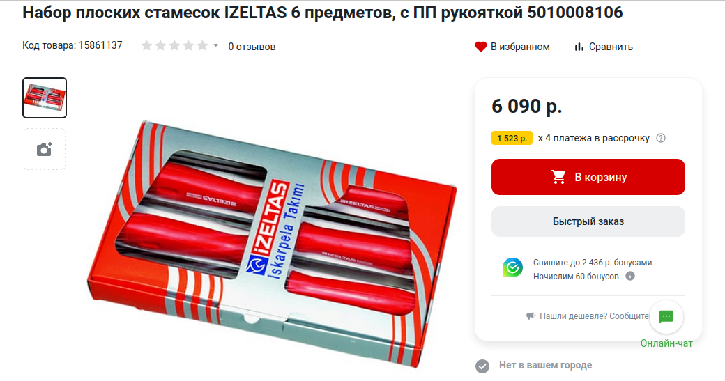 Цена без скидки