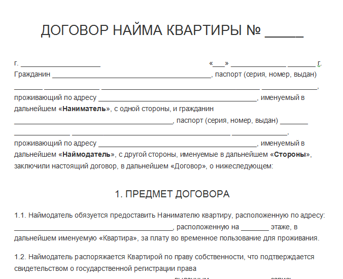 Может ли муж сдать в аренду имущество жены? | VK