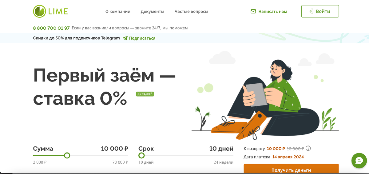 Lime на первый заказ