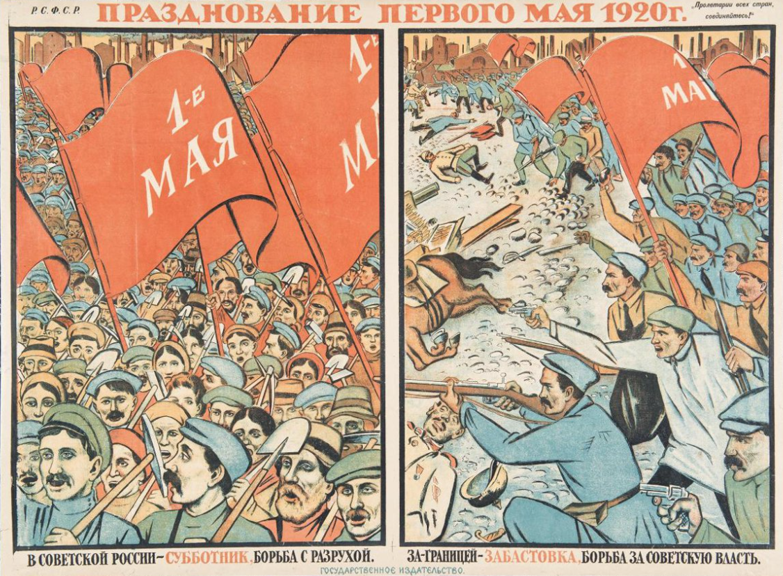 Плакат. «Празднование первого мая 1920 г. В советской России — субботник, борьба с разрухой. За границей — забастовка, борьба за советскую власть». Мельников Д. А. Государственное издательство. 1920 г.