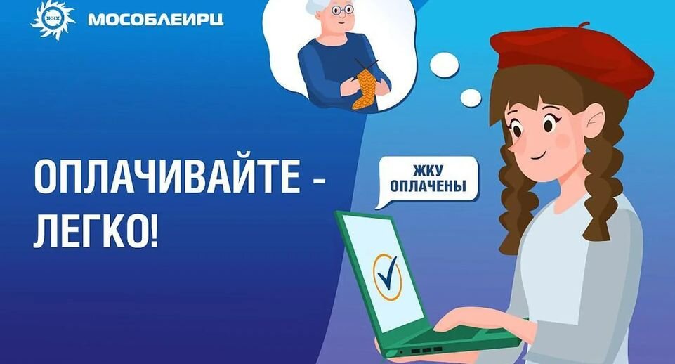    МосОблЕИРЦ