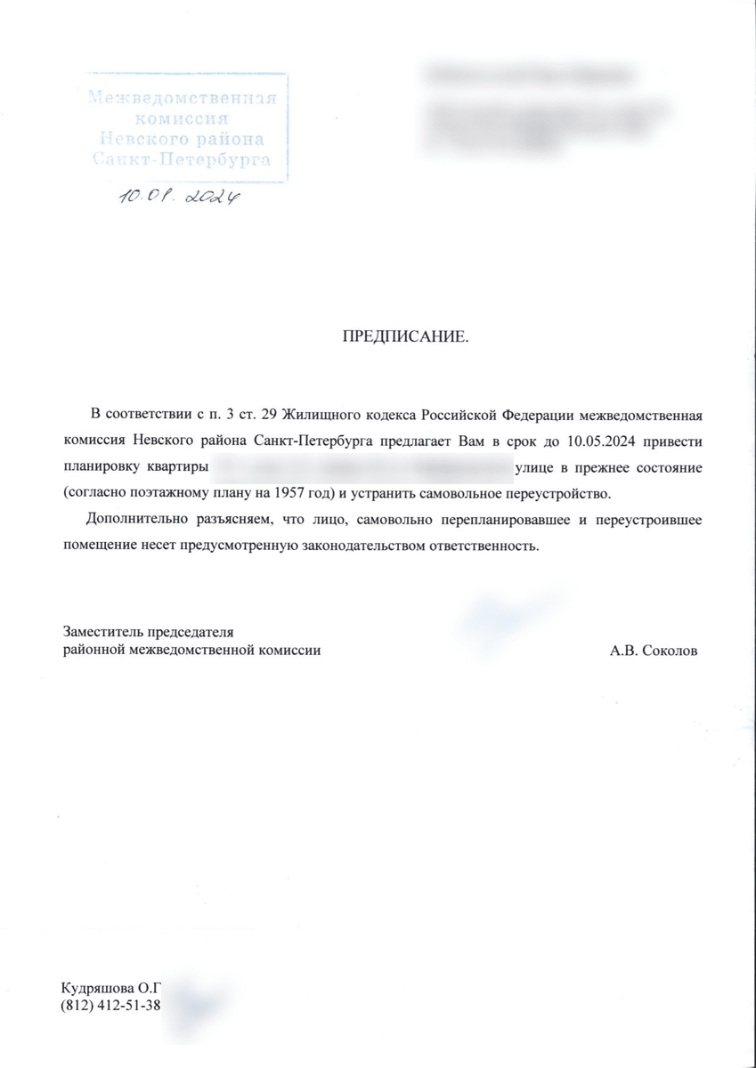 Незаконная перепланировка. Как об этом узнают органы власти: управдом, МВК  и ПетербургГаз | ПРОЕКТ-КОМ | Дзен