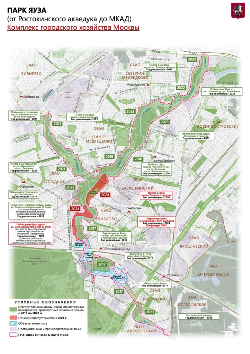    Фото: www.sobyanin.ru