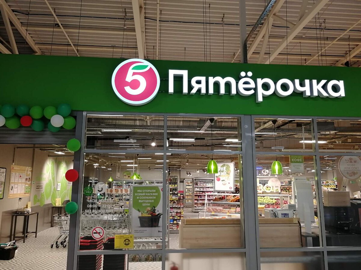 X5 Retail Group N.V. (FIVE) Итоги 1 кв. 2024: доля цифровых бизнесов в  доходах компании продолжает расти | Фундаментальная аналитика | Дзен