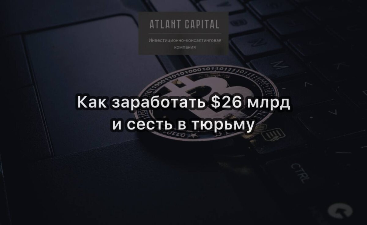 Изучаем крипторынок