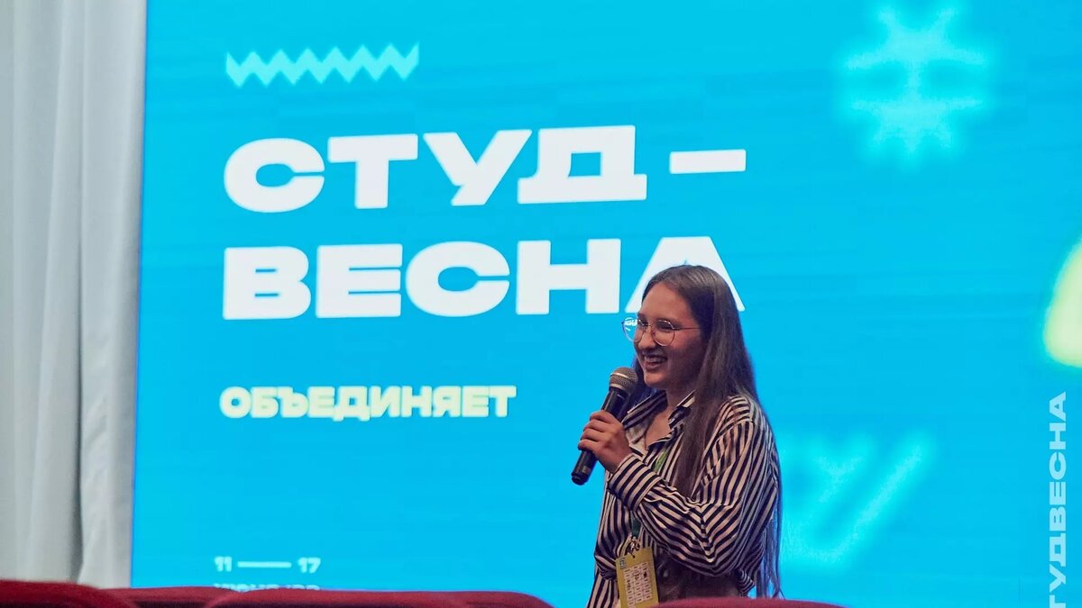     Автор: «Студвесна»