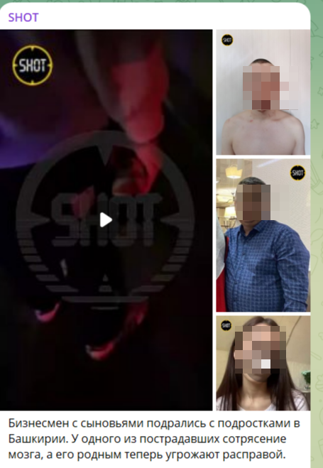 фото: скриншот https://t.me/shot_shot