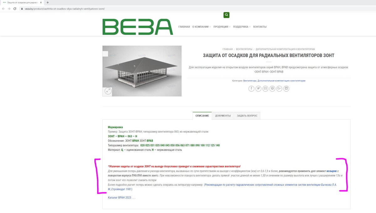 Информация с сайта veza.by