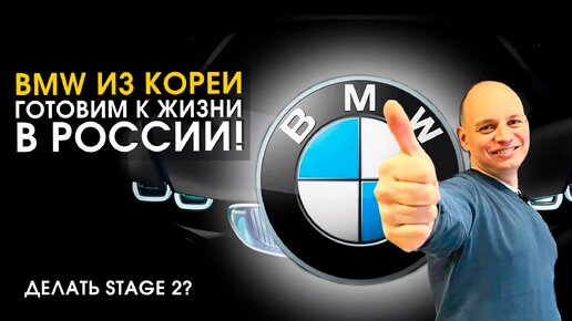 BMW X6 : чип-тюнинг, замеры мощности двигателя на стенде, русификация, отключение мочевины