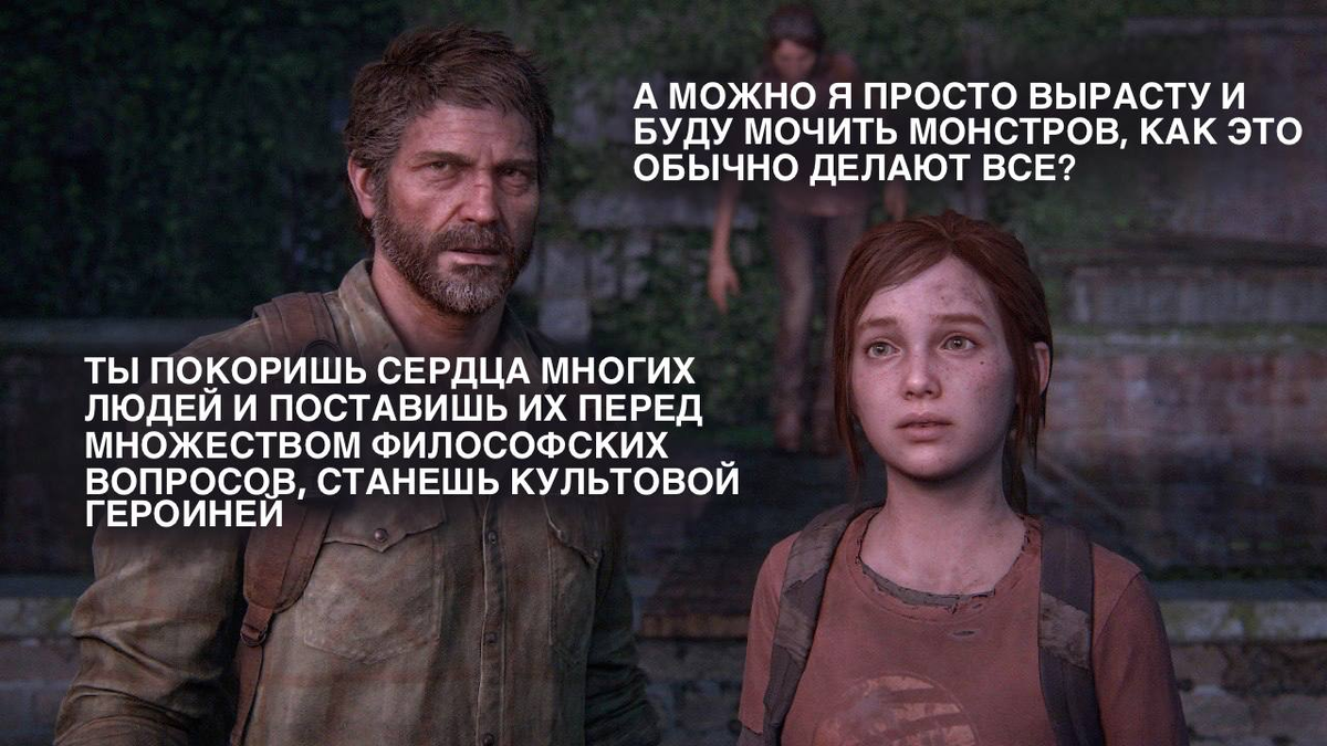 Игра как окно в иной мир: от зеркала реальности до врат воображения ...