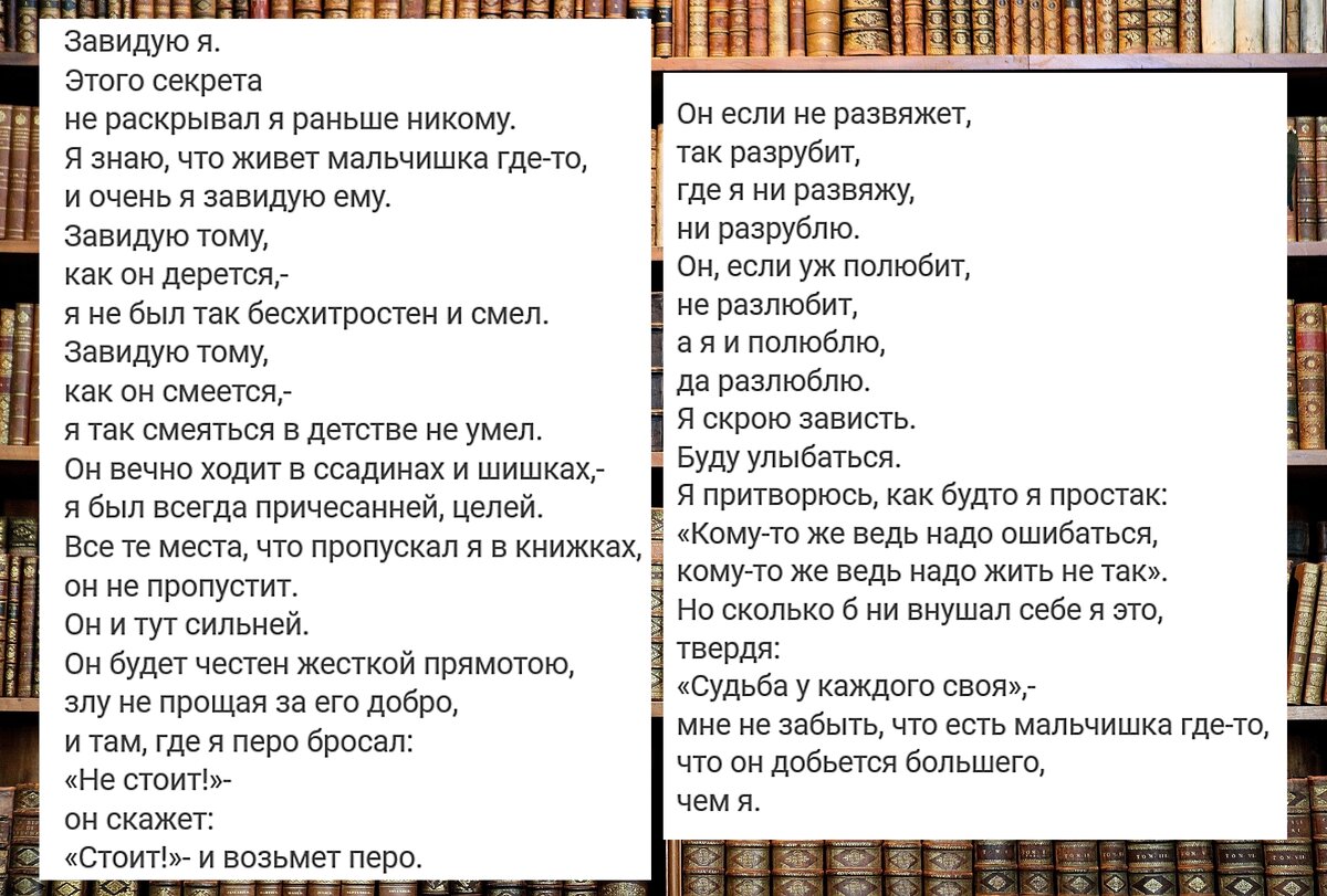 Жизненные стихи гения Евтушенко о зависти - растрогают и заставят  призадуматься | 📚 Книжный клуб авантюристов с Лёлей Батуриной | Дзен