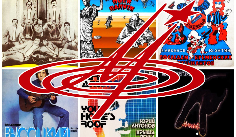 С днём рождения, «Мелодия»! 30 культовых пластинок, ставших частью нашей жизни