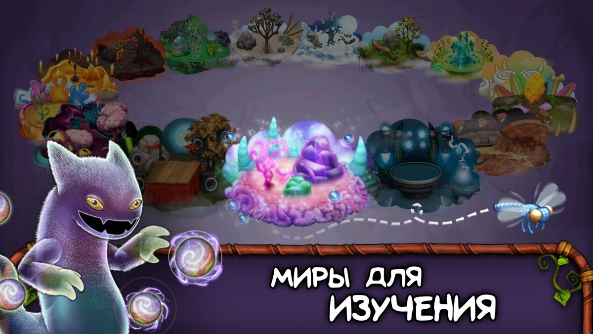 My Singing Monsters 4.1.1 Взлом (Мод Много Денег и Кристаллов) | Мультинет  | Дзен