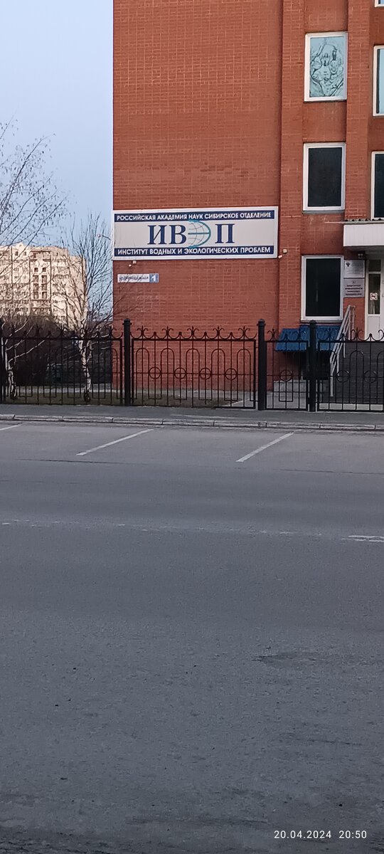 ИВЭП СО РАН. Фотография автора, апрель 2024 года. 
