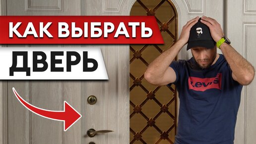 Как выбрать уличную дверь? ТОП-8 вопросов перед покупкой