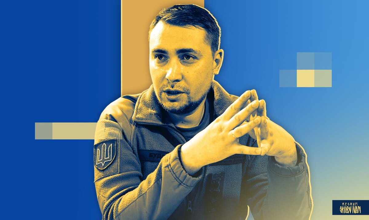    Кирилл Буданов (физическое лицо, внесённое в РФ в перечень террористов и экстремистов) Иван Шилов (с) ИА REGNUM