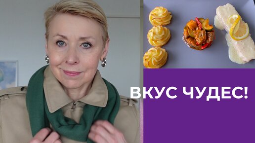 Унижение и Стеснение Грустные Мысли Супер Рецепт от Эрика Моя Новая Покупка