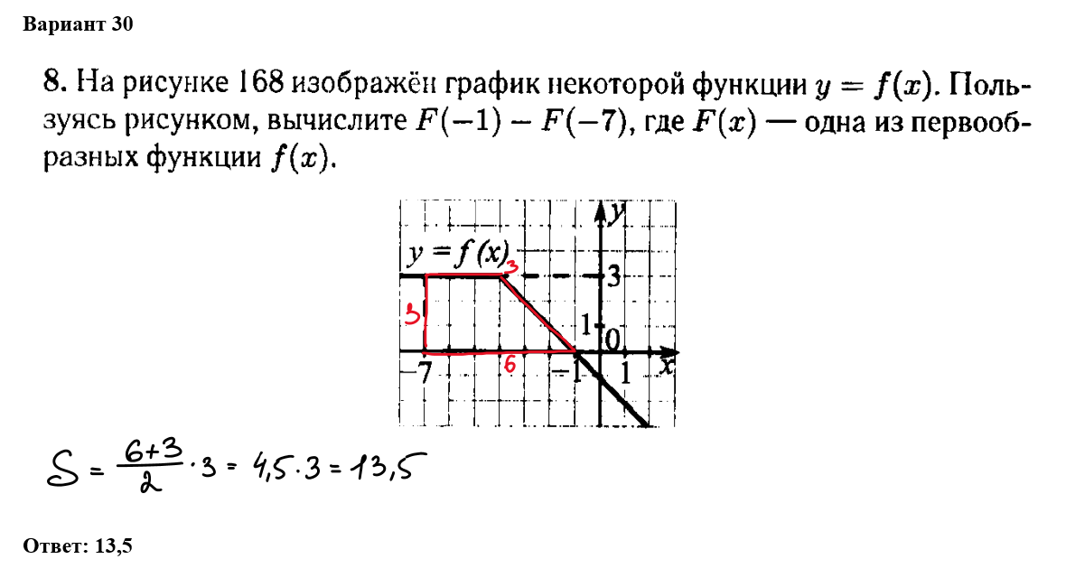 Егэ профильная математика 2024 8 вариант