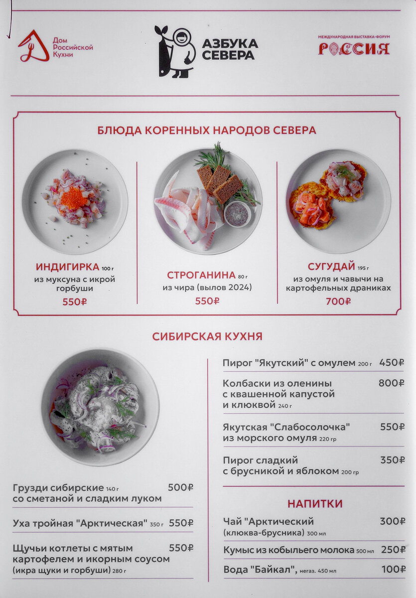 Москва, весна, ВДНХ: вкусная Россия | Не галопом по Европам | Дзен