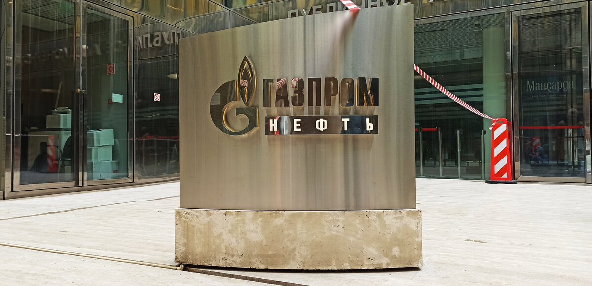 Логотип "Газпрома" в золотом дворе