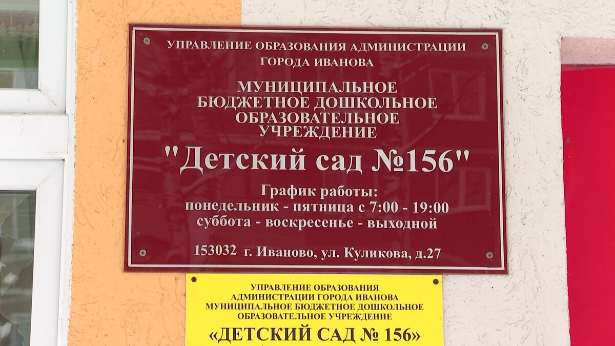 Дело о жестоком обращении в детском саду взял на контроль Александр  Бастрыкин | IvanovoNEWS | БАРС | Новости | Иваново | Дзен