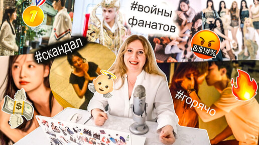 ПЕНИЕ В ЖИВУЮ 🎤 НА КОАЧЕЛЛЕ 🔥 ВИ ХА ДЖУН НА ОТКРОВЕННЫХ ПОСТЕРАХ 💰 СКАНДАЛ КОРОЛЕВЫ СЛЁЗ 😍 ЛО ЮНЬ СИ