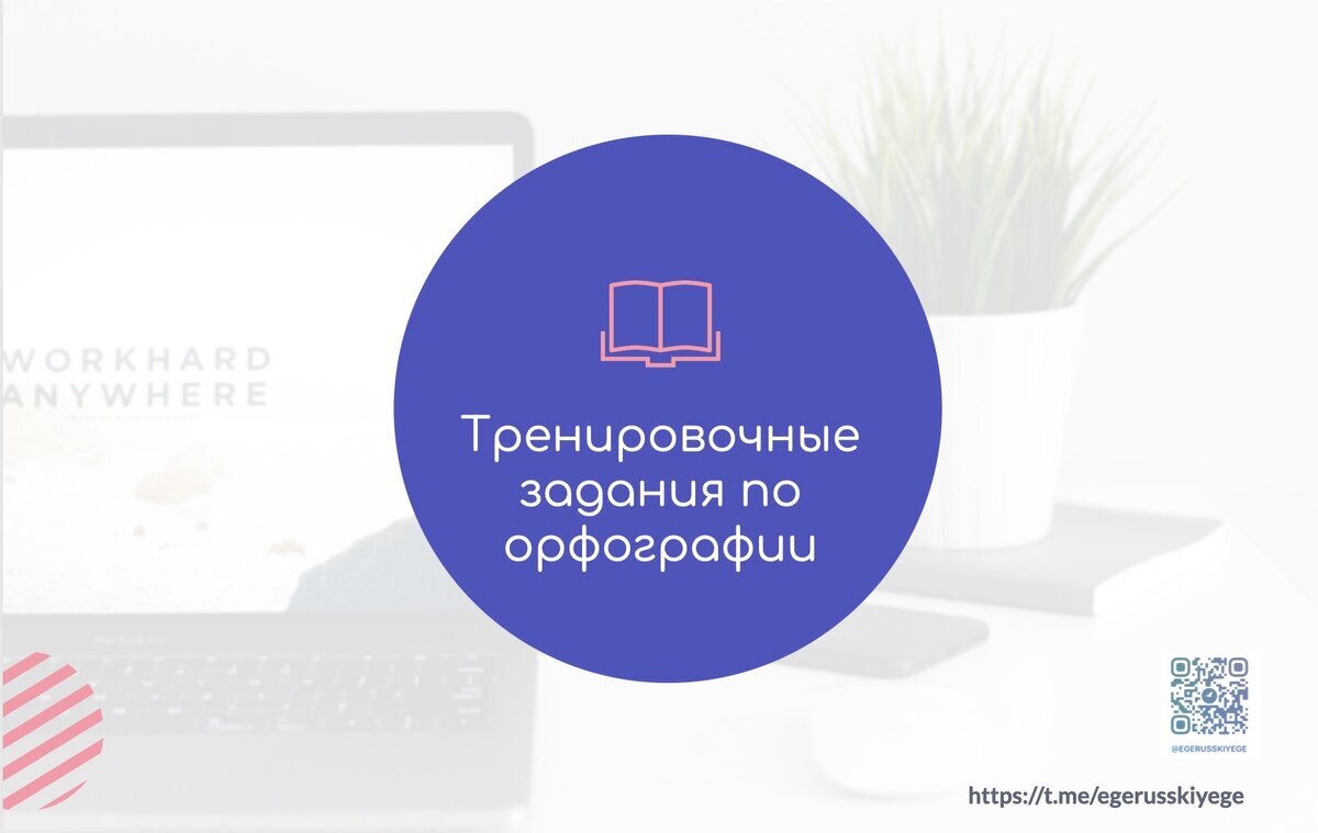 9. Укажите варианты ответов, в которых во всех словах одного ряда пропущена одна и та же буква. Запишите номера ответов.
1) ок..льцованная (птица), упр..стить (задание), непром..каемый
2) оз..