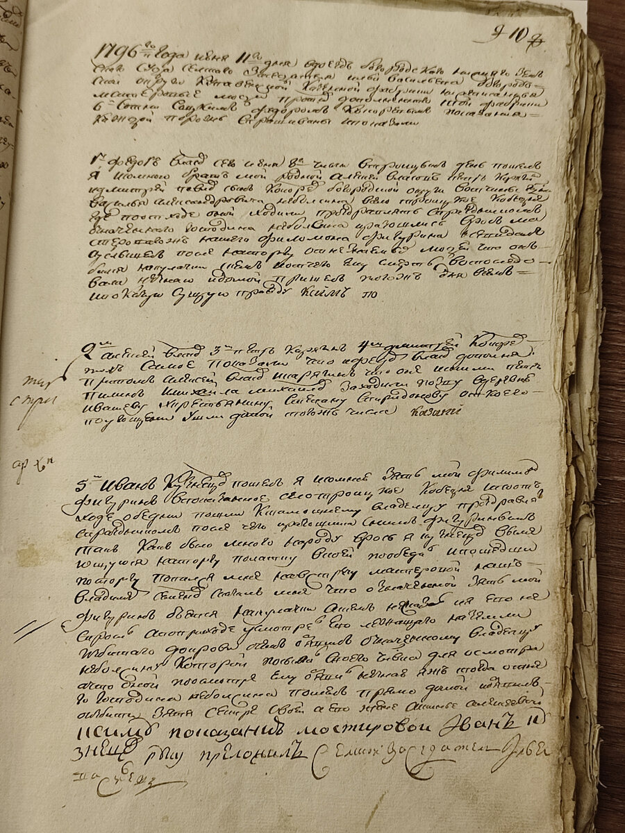 Показания Ивана Кузнецова под № 5