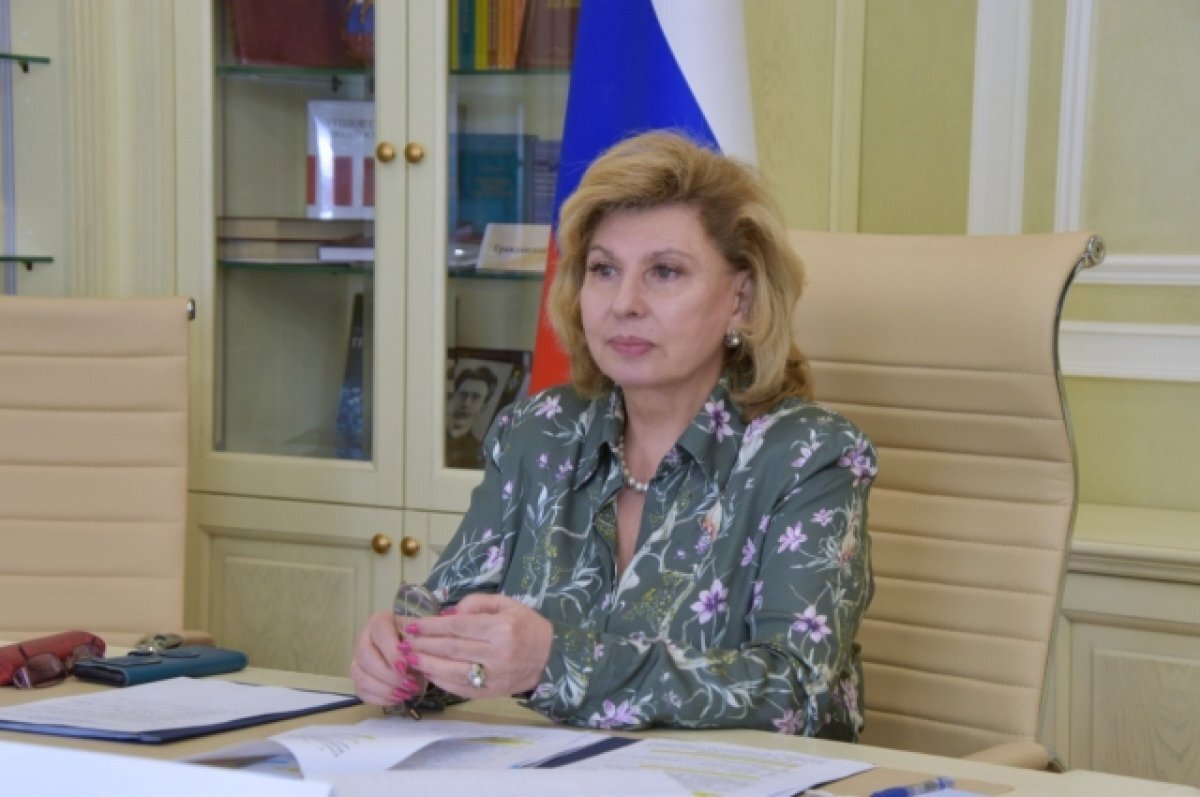    Москалькова попросила Генпрокуратуру о проверке в «Черном дельфине»