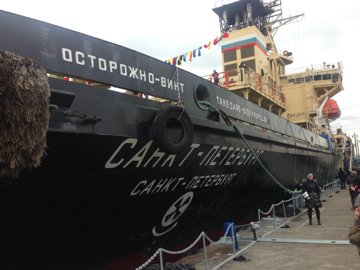 Ледокол «Санкт-Петербург». Фестиваль ледоколов 2017 год