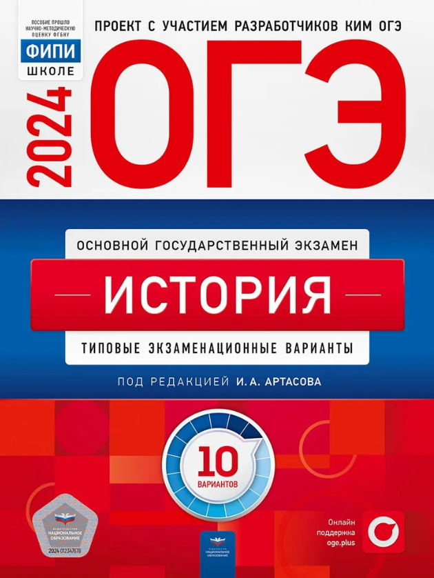 Огэ биология 23 вариант. Огэ биология 23 вариант