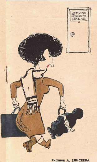 Художник А.Елисеев журнал "Крокодил" №11 1978