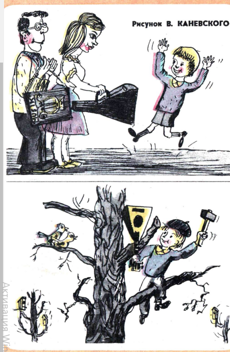 Художник В.Каневский журнал "Крокодил" №13 1978