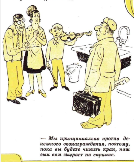 Карикатуры про деток со скрипкой и еще одиного с балалайкой